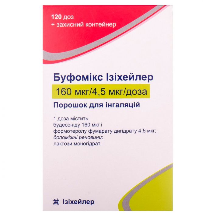 Буфомікс Ізіхейлер 160 мкг/4,5 мкг порошок для ингаляцій 120 доз ціна