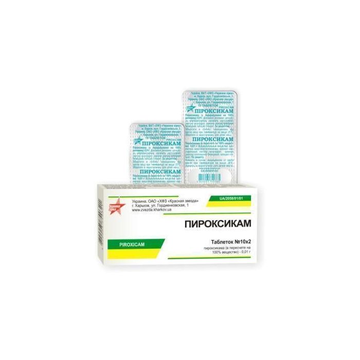 Піроксикам 10 мг таблетки №20 в Україні