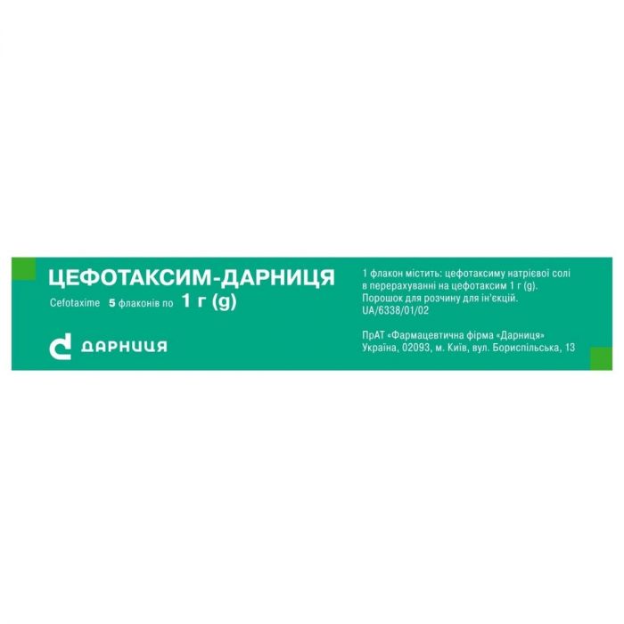 Цефотаксим-Дарниця 1 г порошок для розчину для ін'єкцій №5