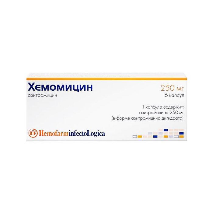 Хемоміцин  250 мг капсули №6  ADD