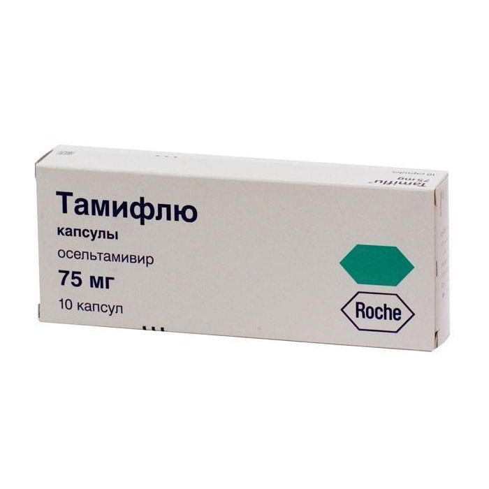 Тамифлю 75 мг капсулы №10 в аптеке