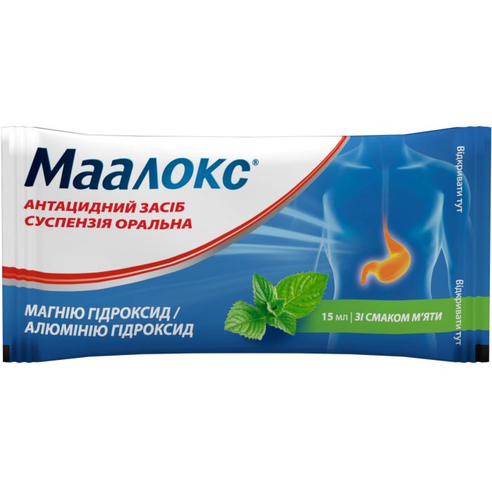 Маалокс 15 мл пакетики №30