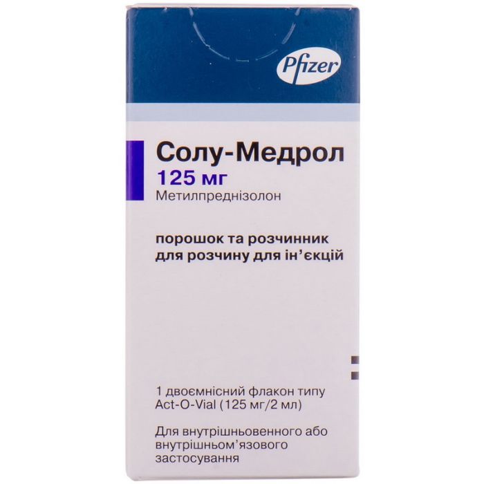 Солу-медрол 125 мг порошок для розчину для ін'єкцій №1 в Україні