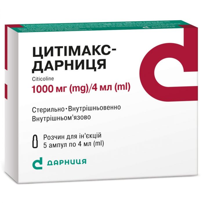 Цитімакс-Дарниця розчин для ін'єкцій 250 мг/мл 4 мл ампули №5 недорого