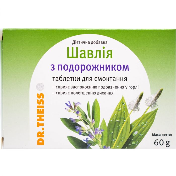 Шавлія з подорожником Др. Тайсс таблетки для розсмоктування №24 замовити