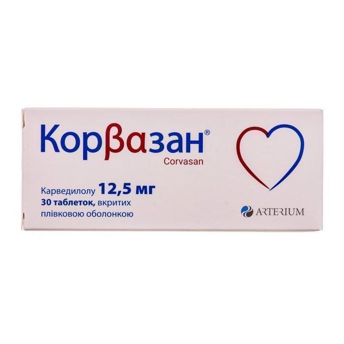 Корвазан 12,5 мг таблетки №30  недорого