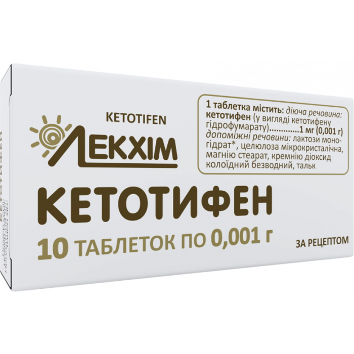 Кетотифен 0,001 г таблетки №10 купити