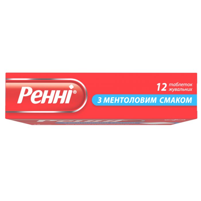 Ренні таблетки з метноловим смаком №12
