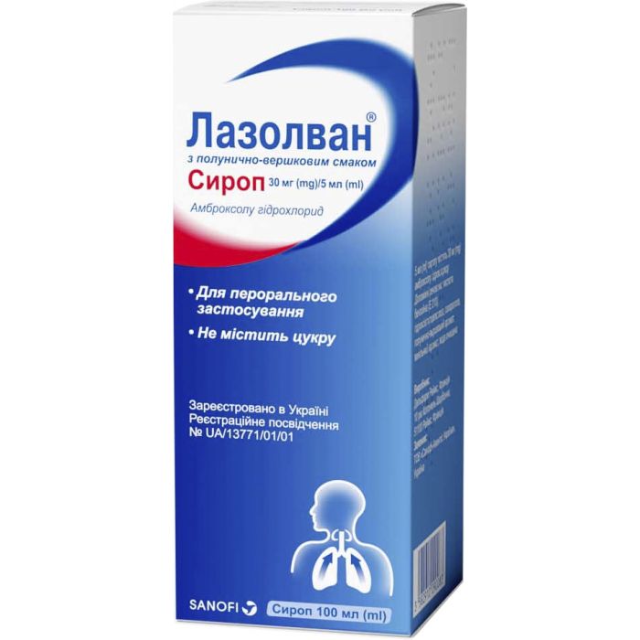 Лазолван 30 мг/5 мл сироп зі полунично-вершковим смаком 100 мл купити