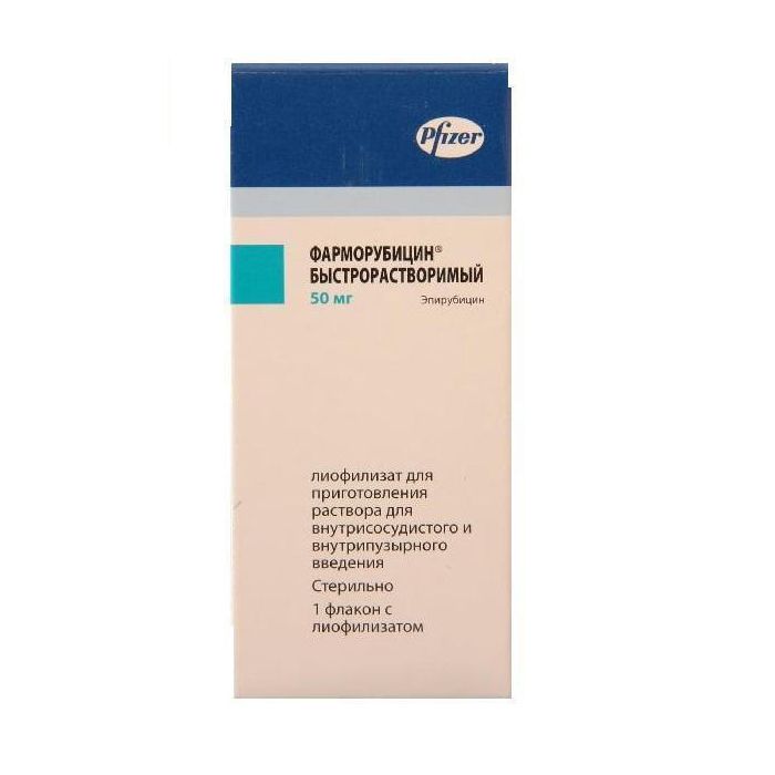 Фарморубіцин 50 мг №1 в аптеці