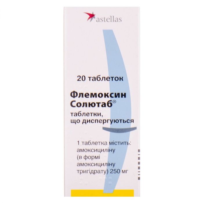 Флемоксин Солютаб 250 мг таблетки №20 в Украине