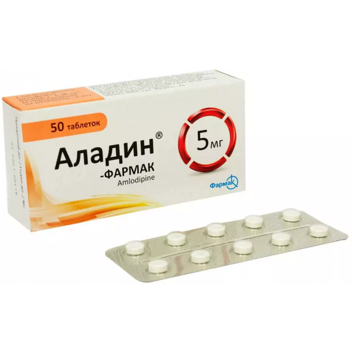Аладин 5 мг таблетки №50  недорого