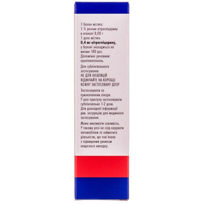 Нітромінт 0,4 мг/д 180 доз аерозоль 10 г