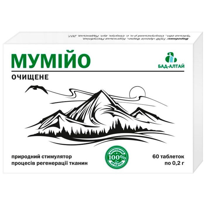 Мумійо очищене 0.2 г таблетки 60 шт. ціна