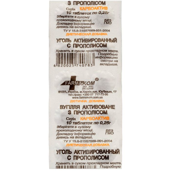 Вугілля активоване з прополісом 0,25 г таблетки №10 в інтернет-аптеці