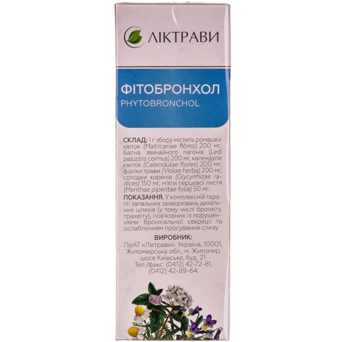 Фітобронхол 1,5 г фільтр-пакети №20
