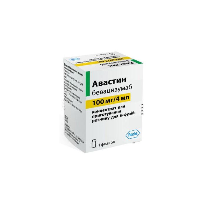 Авастин 100 мг концентрат для раствора 4 мл №1  в Украине