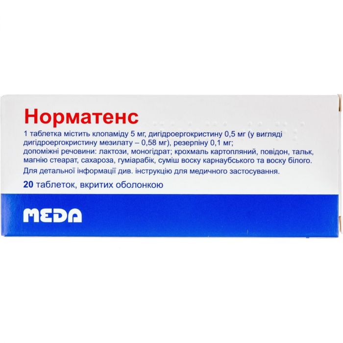Норматенс таблетки №20  в Україні