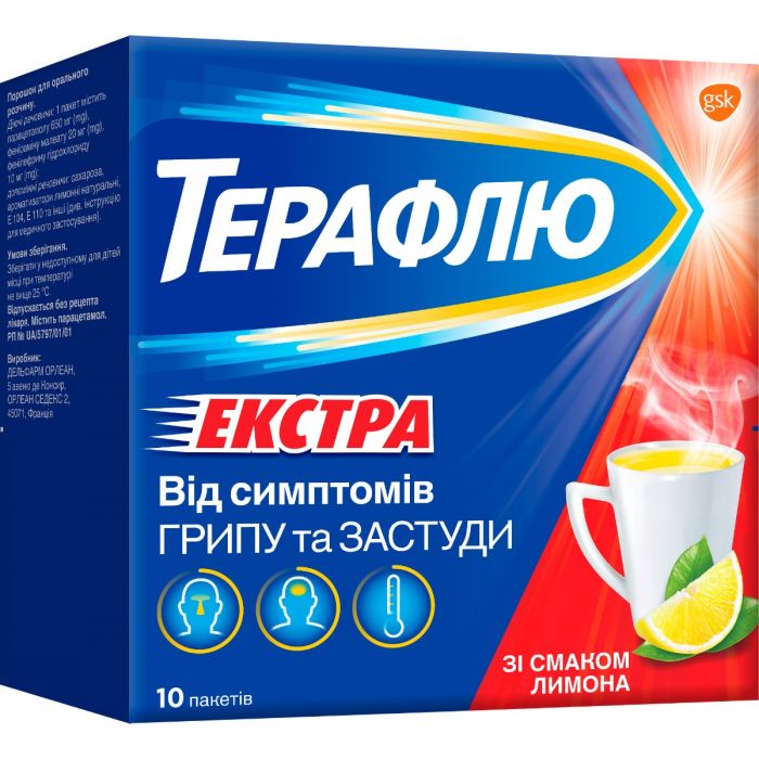 ТераФлю Екстра зі смаком лимону пакетики №10
