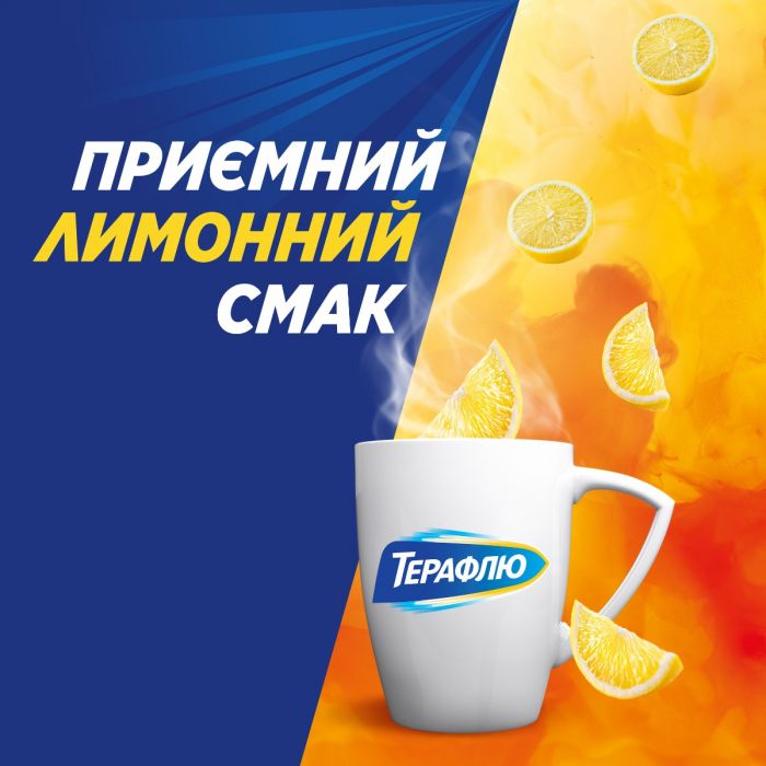 ТераФлю Екстра зі смаком лимону пакетики №10