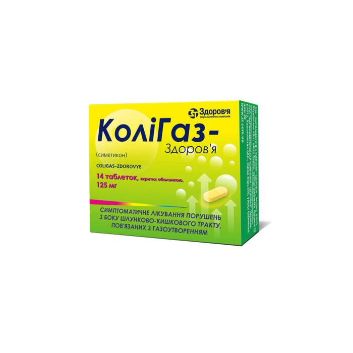 Колігаз-Здоров'я 125 мг таблетки №14   в аптеці