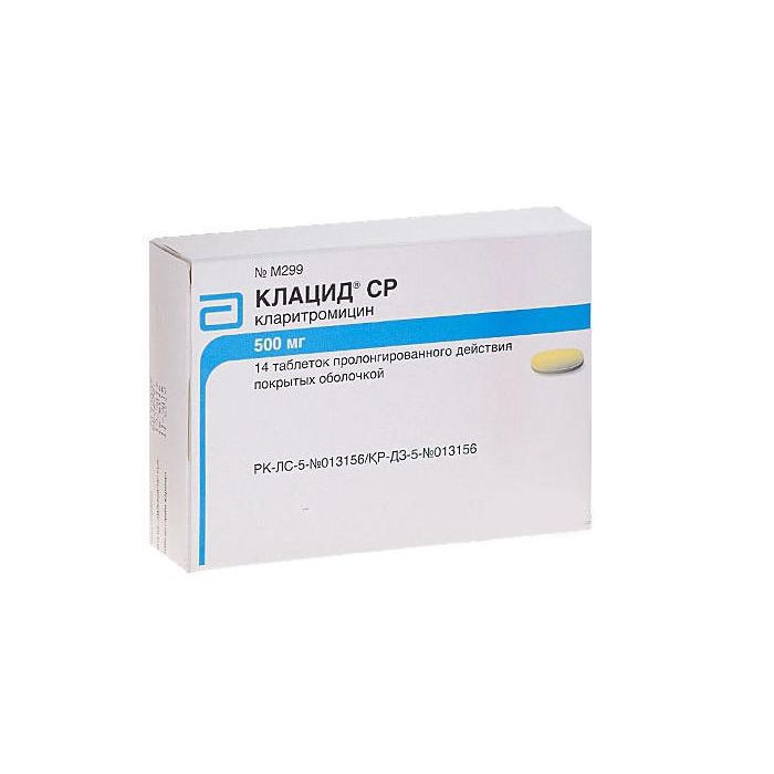 Клацид СР 500 мг таблетки №14 недорого