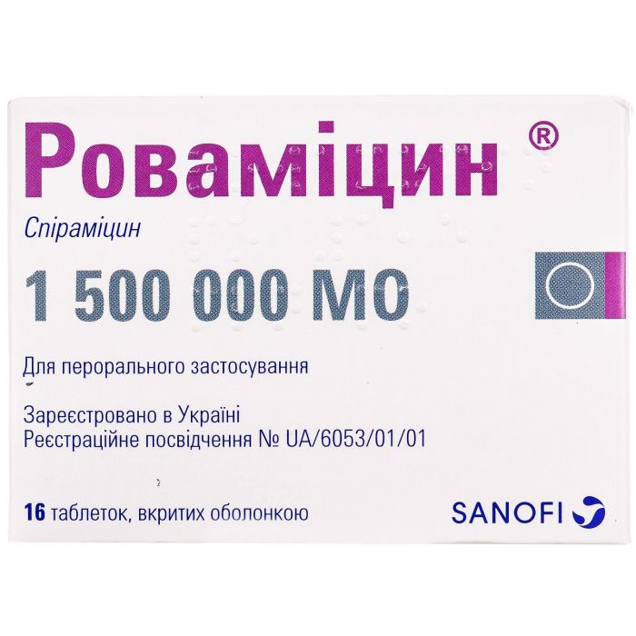 Роваміцин 1,5 млн таблетки №16  фото