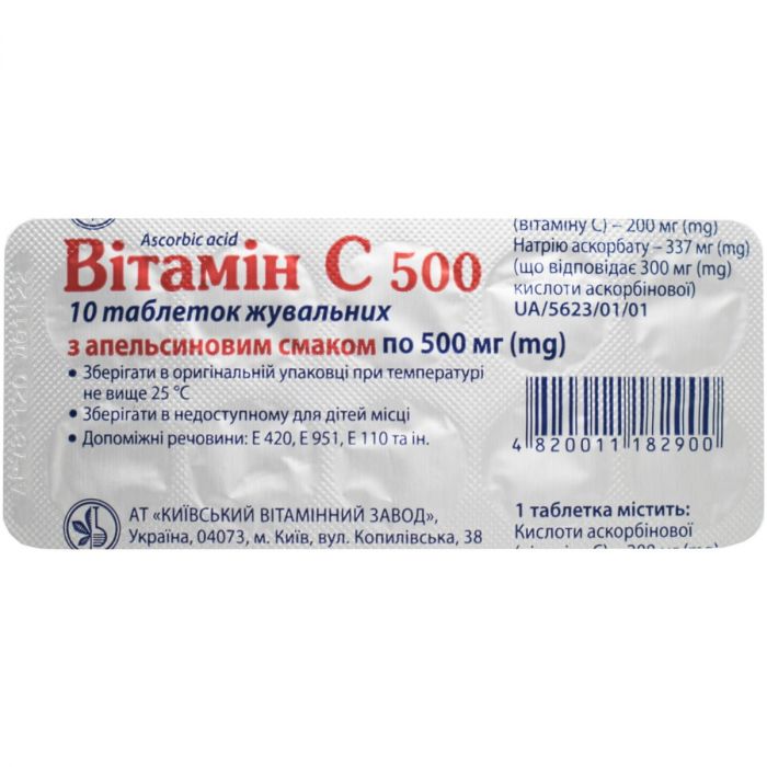 Витамин С 500 мг таблетки №10 в аптеке
