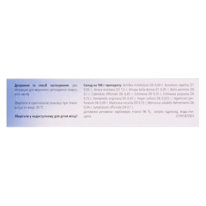 Траумель С гель 50 г