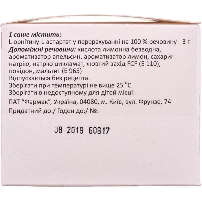 Ларнамін гранули 3 г/5 г саше №30