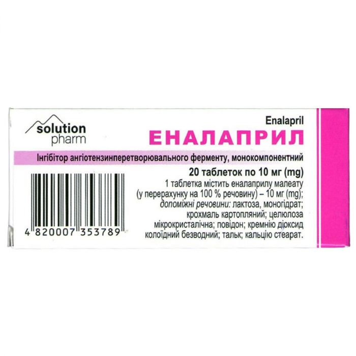 Еналаприл 10 мг таблетки №20 ADD