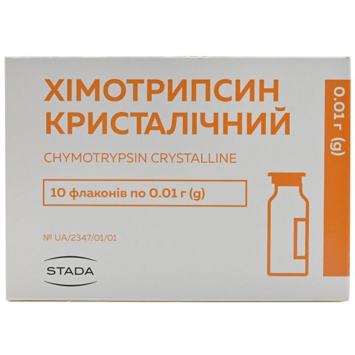 Хімотрипсин кристалічний ліофілізат для розчину для ін'єкцій 10 мг флакон №10 недорого