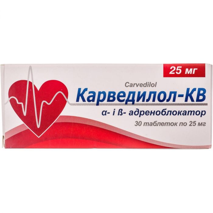 Карведилол-КВ 25 мг таблетки №30 в Україні