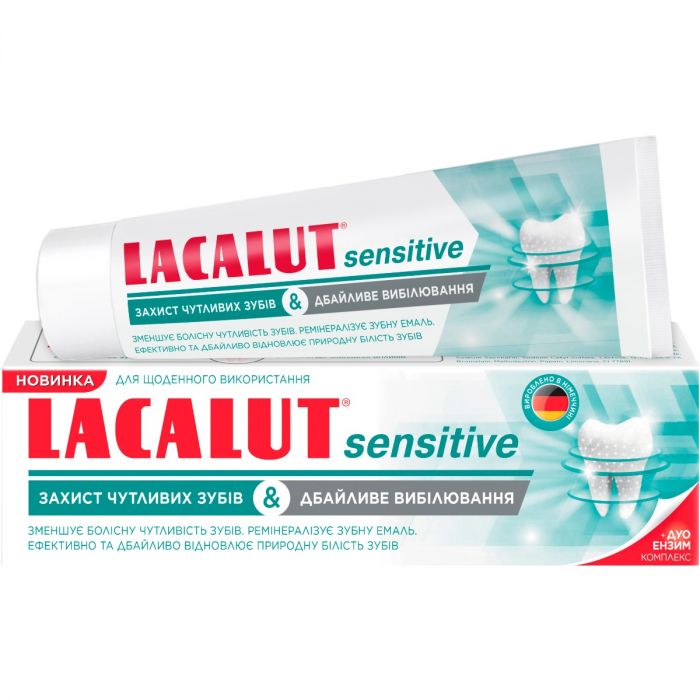 Зубна паста Lacalut (Лакалут) сенситив Захист чутливих зубів & Дбайливе відбілювання 75 мл  в інтернет-аптеці