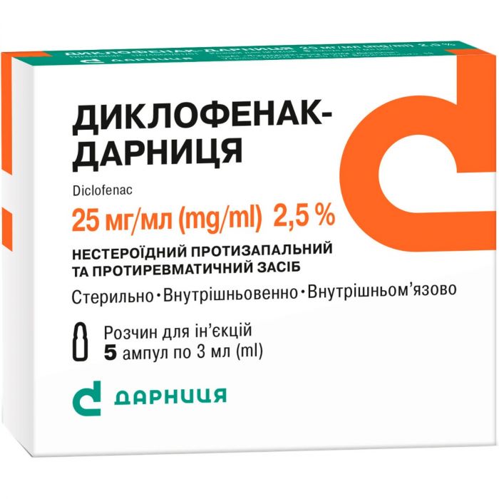 Диклофенак-Дарниця 2,5% розчин для ін'єкцій 3 мл ампули №5 в аптеці