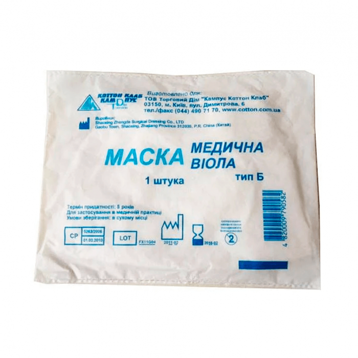 Маска медична марлева №1 замовити