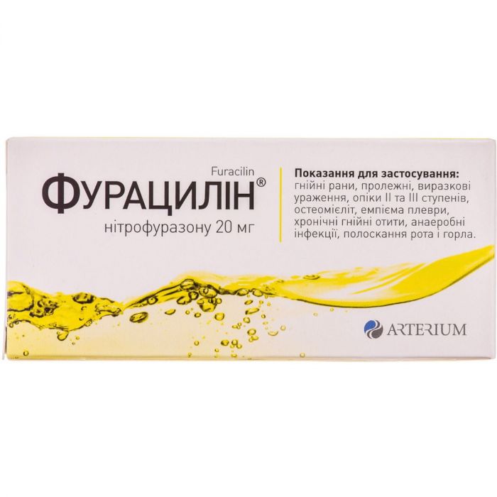 Фурацилін 20 мг таблетки для розчину №20 в аптеці