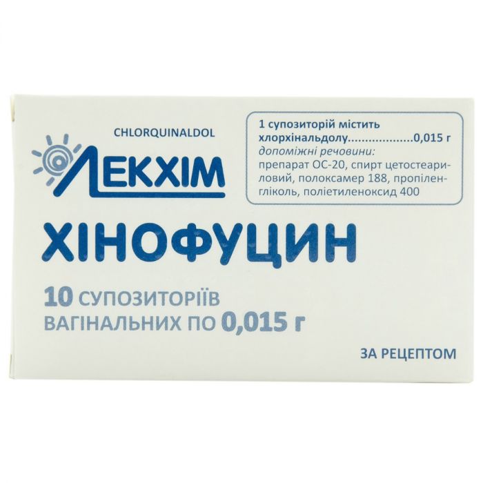 Хінофуцин 0,015 г супозиторії вагінальні №10 ADD