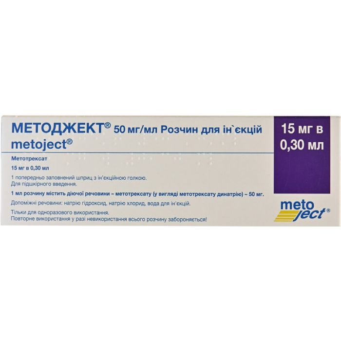Методжект 50 мг/мл розчин для ін'єкцій 15 мг в 0.3 мл шприц недорого