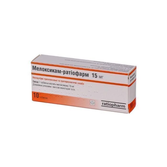 Мелоксикам-Ратіофарм 15 мг таблетки №10 фото