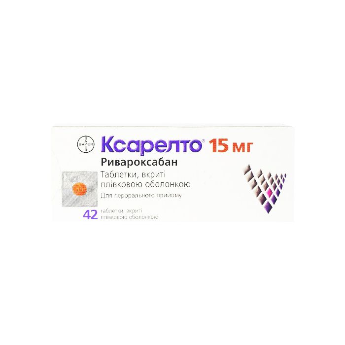 Ксарелто 15 мг таблетки №42 ADD