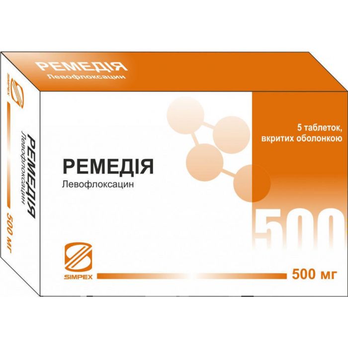 Ремедія 500 мг таблетки №5 в Україні