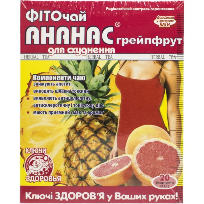 Фиточай Ключи Здоровья Ананас грейпфрут (для похудения) 1,5 г фильтр-пакеты №20 цена