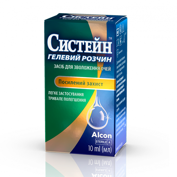 Систейн засіб для зволоження очей гелевий 10 мл