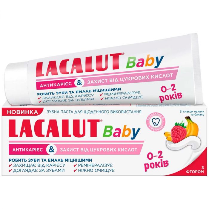 Зубна паста Lacalut Baby Антикарієс & Захист від цукрових кислот, 0-2 роки, 55 мл фото