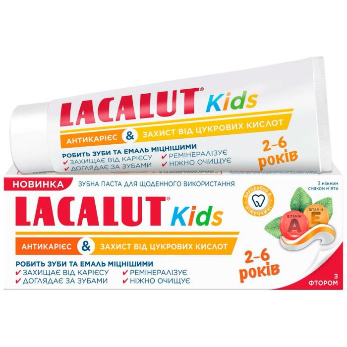 Зубна паста Lacalut Kids Антикарієс & Захист від цукрових кислот, 2-6 років, 55 мл замовити