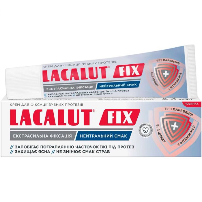 Крем Lacalut Fix для зубних протезів нейтральний 40 г в інтернет-аптеці