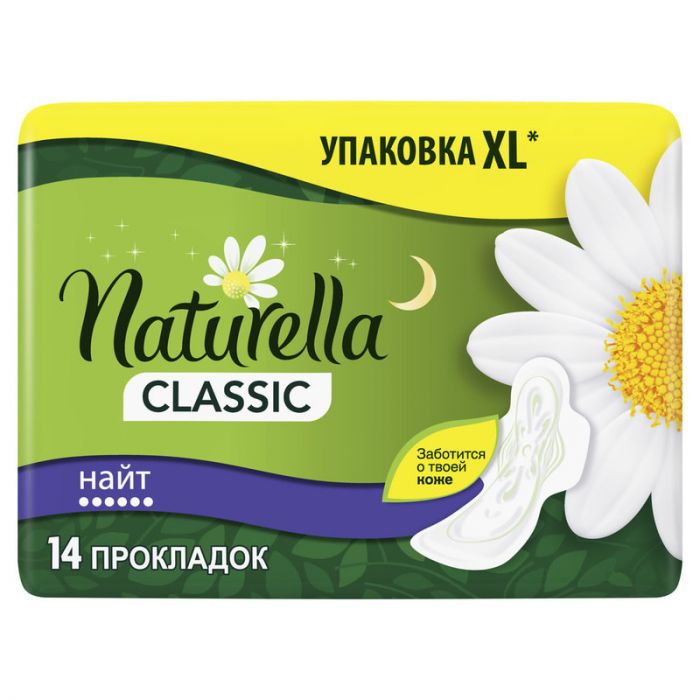 Прокладки Naturella Classic Night Duo 12 шт недорого