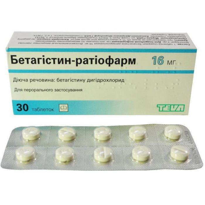 Бетагістин-Ратіофарм 16 мг таблетки №30 ціна