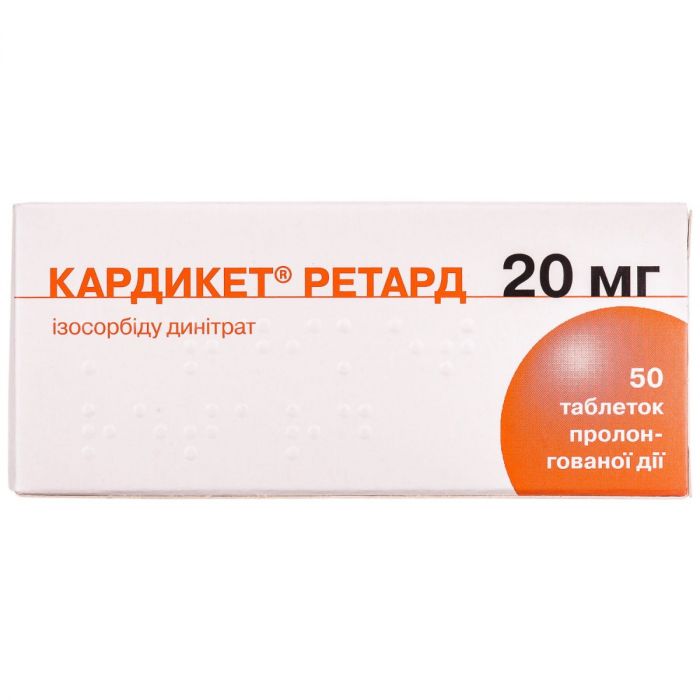 Кардикет Ретард 20 мг таблетки №50  в аптеці